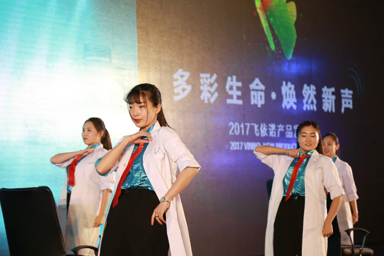 2017飞依诺产品发布会(huì)